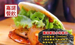 西安嘉諾餐飲管理 土豆片夾饃、鐵板魷魚、烤面筋、炸薯條與炸雞柳培訓與高清圖片