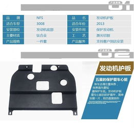 NFS發(fā)動(dòng)機(jī)護(hù)板安裝指南 福特翼虎13-16款途虎養(yǎng)車體驗(yàn)分享